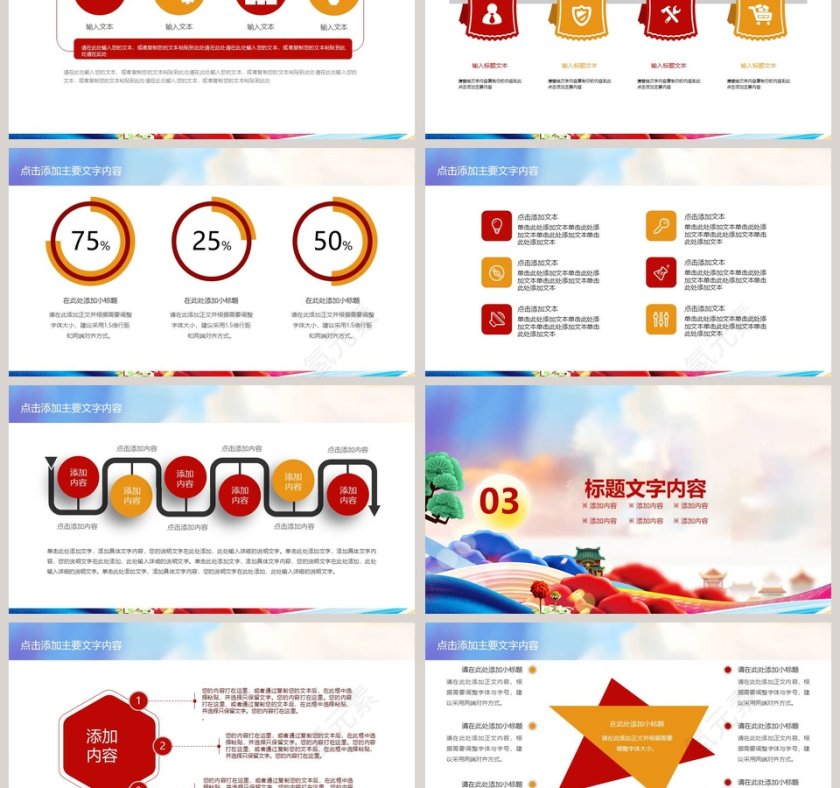 元旦迎新跨年动态PPT元旦晚会PPT第3张