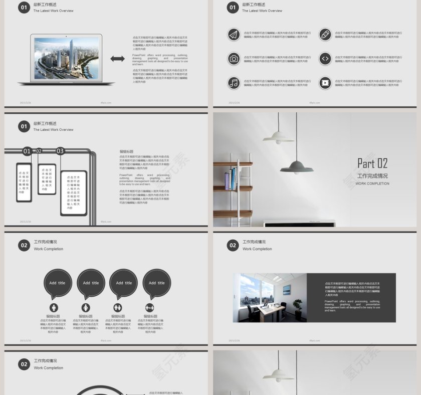 简约小清新工作总结PPT模板第2张