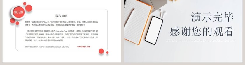 商务通用PPT背景模板第2张