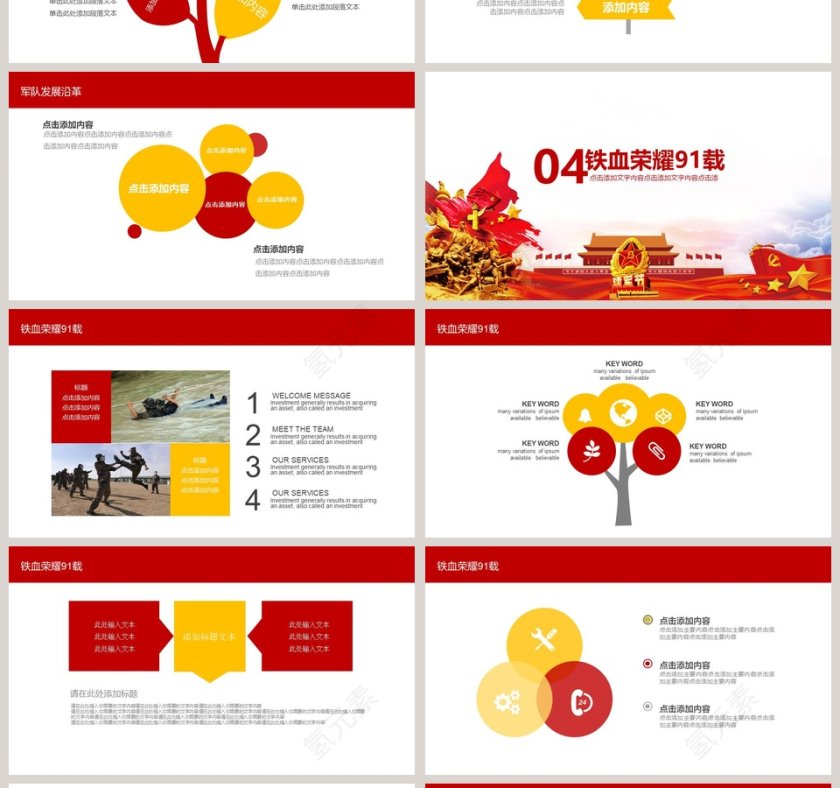 八一建军节迈进强军路建军节军队部队活动PPT第4张