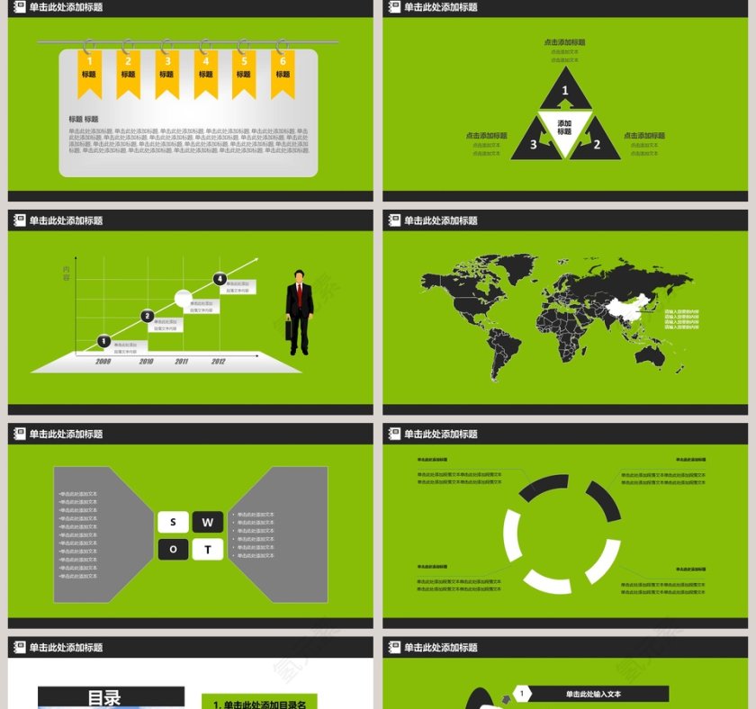 教育改变命运智慧引领未来教学说课PPT动态慢第5张