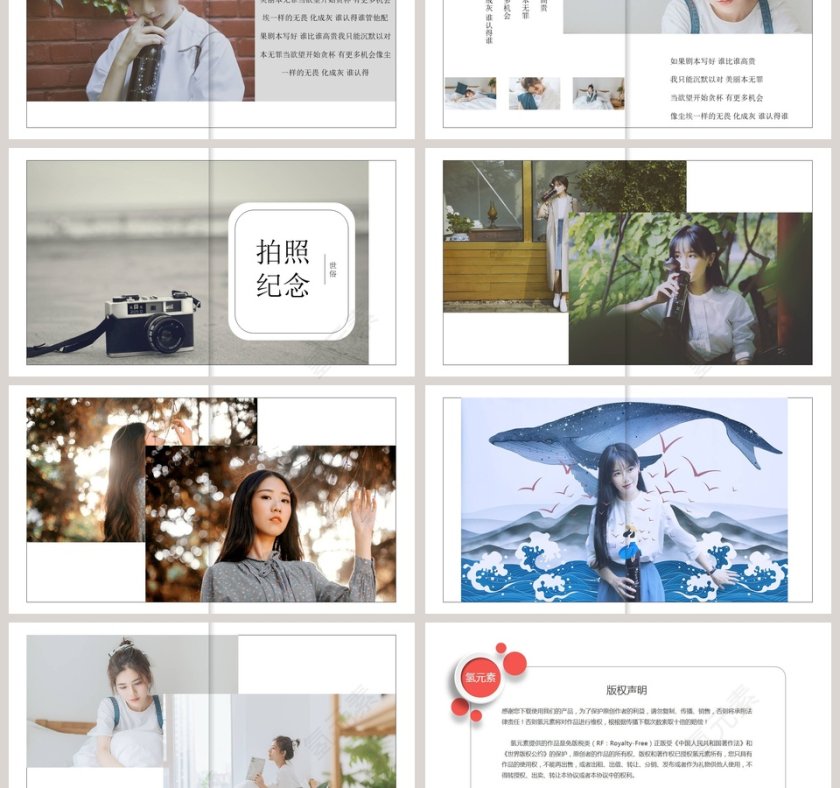 十年更好的我们PPT第3张