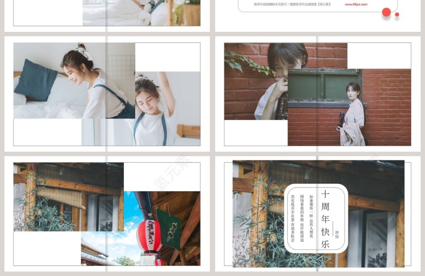 十年更好的我们PPT第4张