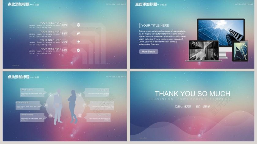 简约ISO风格商务汇报PPT模板第5张