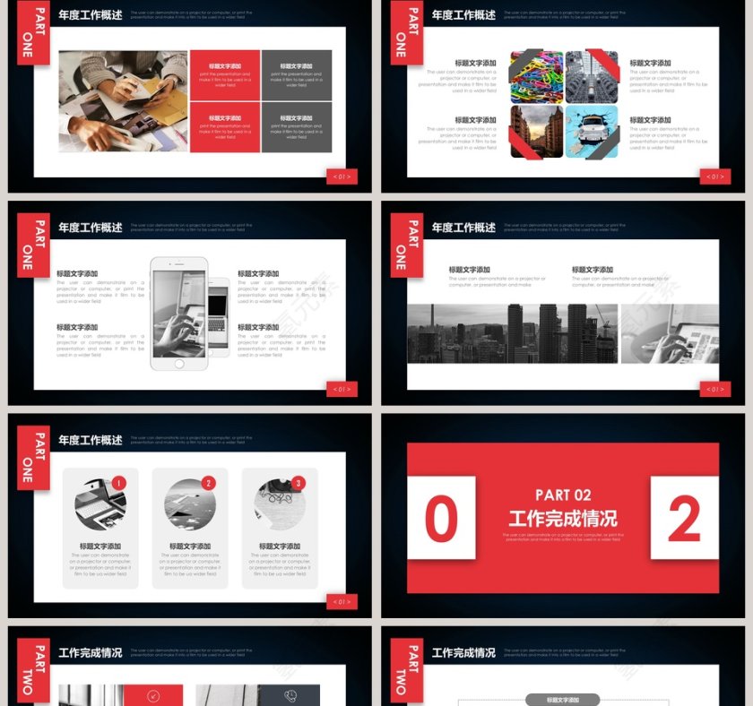 2019工作汇报/年终总结PPT模板第2张