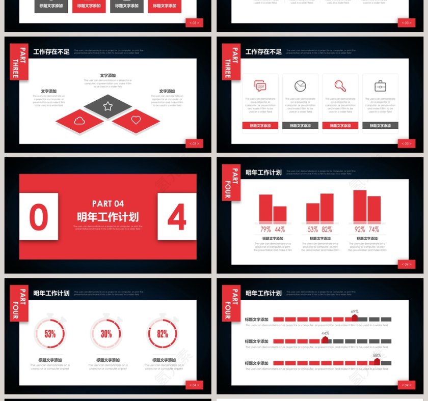 2019工作汇报/年终总结PPT模板第4张