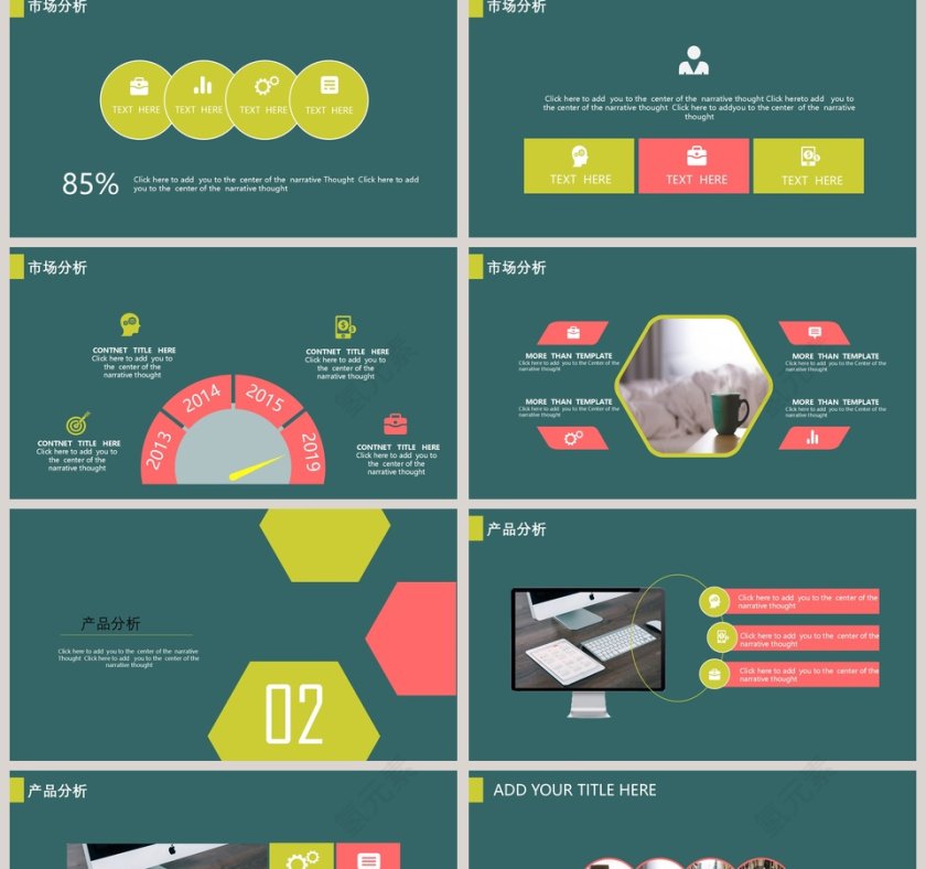 高端黑板色商业计划书PPT模板第2张