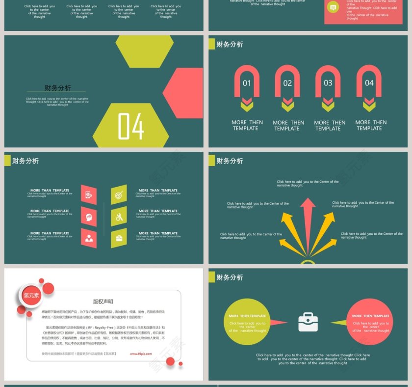 高端黑板色商业计划书PPT模板第4张