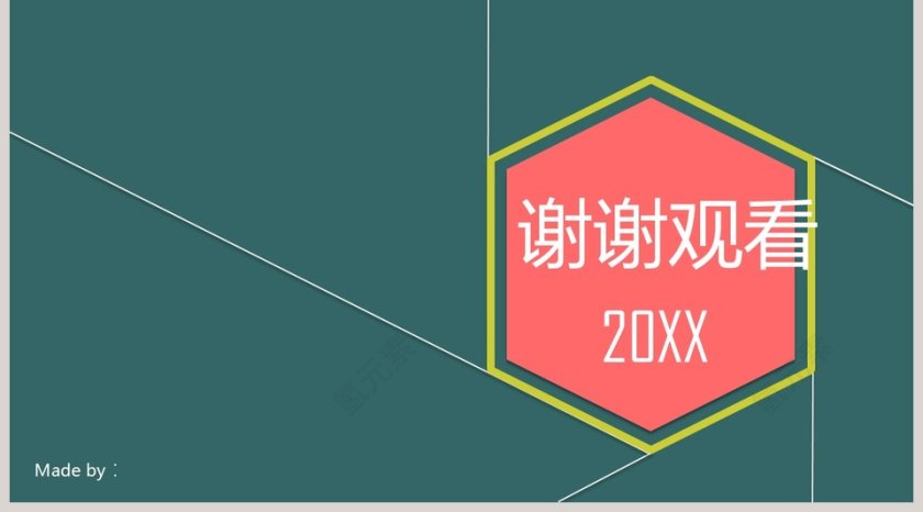 高端黑板色商业计划书PPT模板第5张