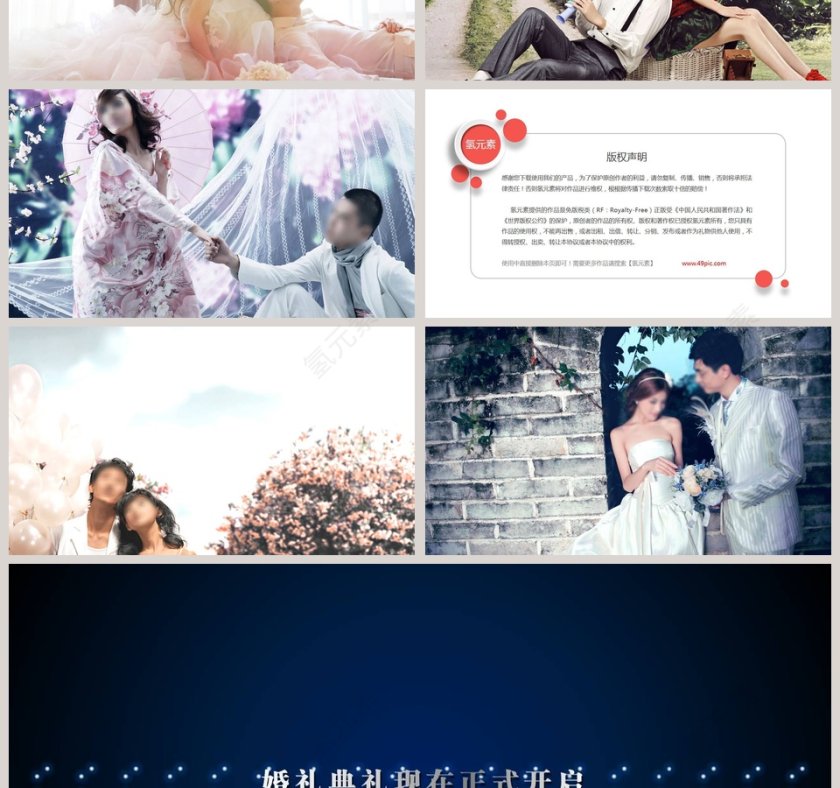 简约浪漫婚礼我们的婚礼PPT模板第10张