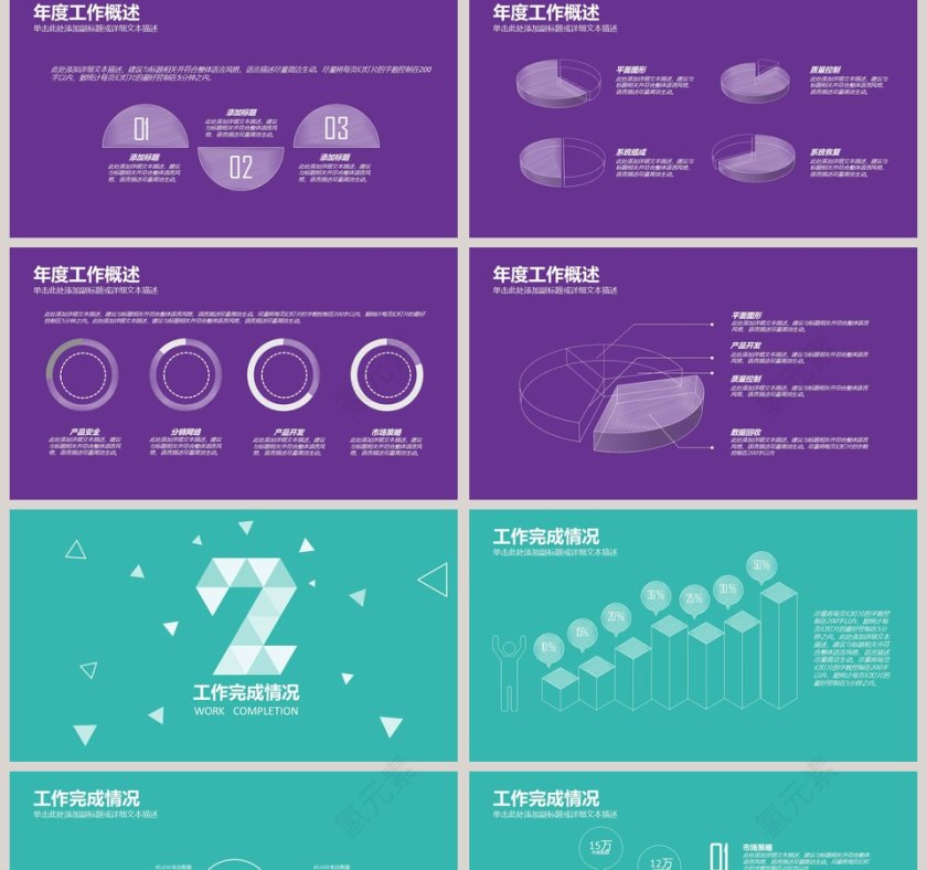 2019工作总结工作计划PPT第2张