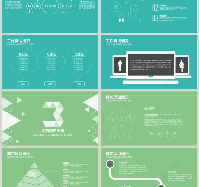 2019工作总结工作计划PPT第3张