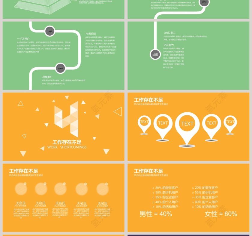 2019工作总结工作计划PPT第4张