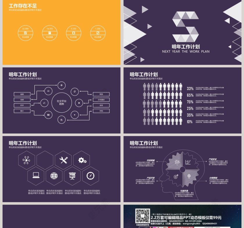2019工作总结工作计划PPT第5张