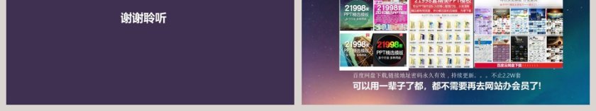 2019工作总结工作计划PPT第6张