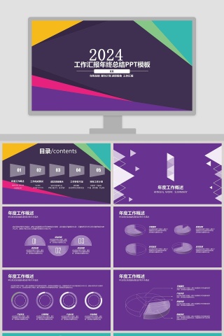 2019工作总结工作计划PPT