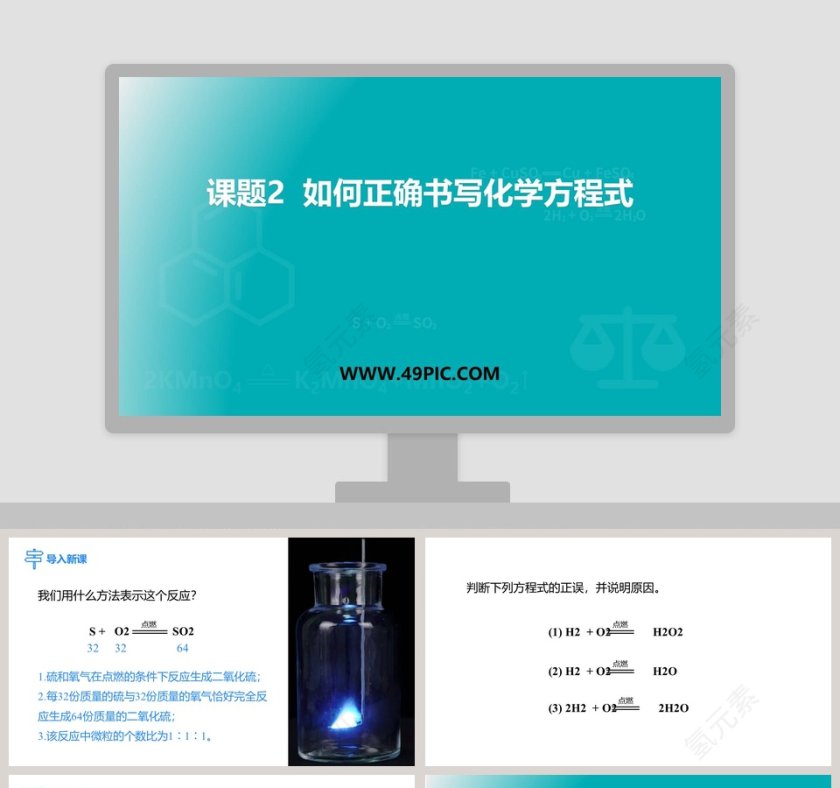 课题-2教学ppt课件第1张