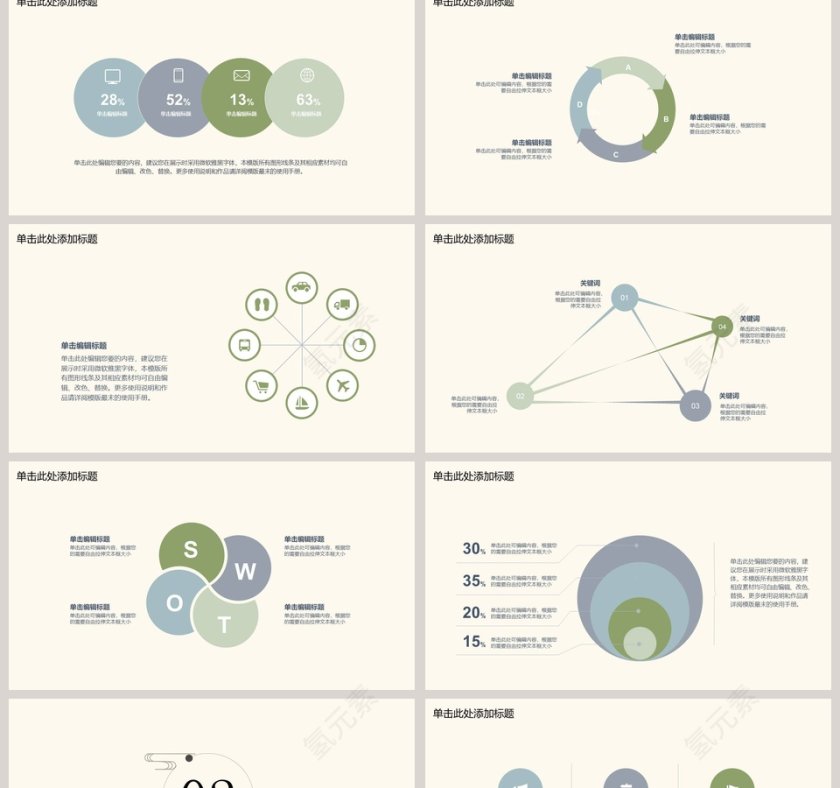 茶企业文化宣传介绍中国风模板第2张