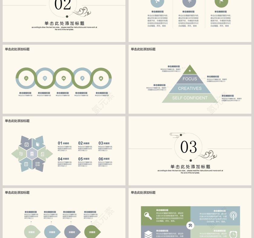 茶企业文化宣传介绍中国风模板第3张