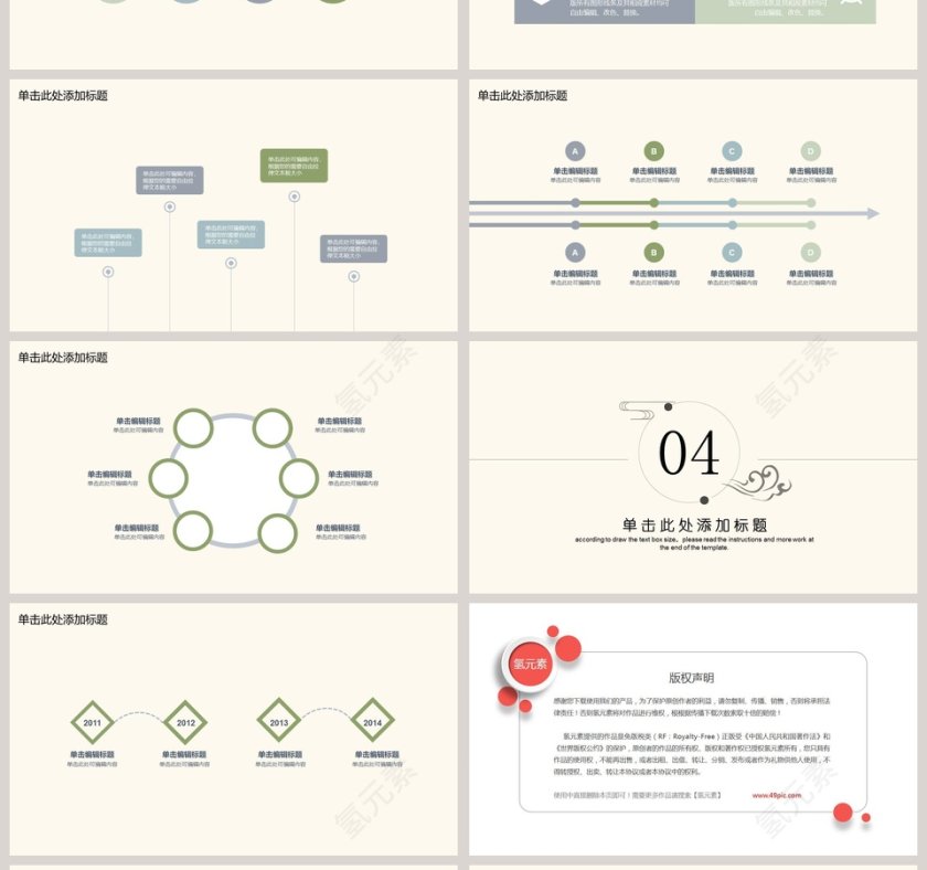 茶企业文化宣传介绍中国风模板第4张
