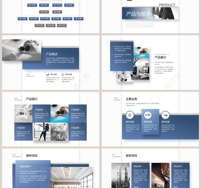 公司简介公司介绍PPT模板第3张