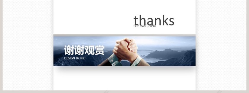 公司简介公司介绍PPT模板第7张