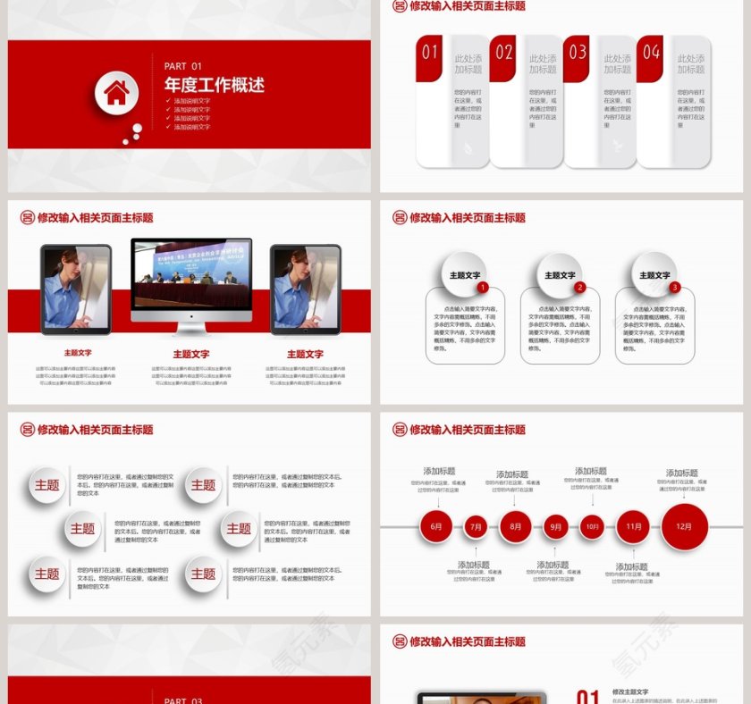中国工商银行总结汇报工作计划第2张
