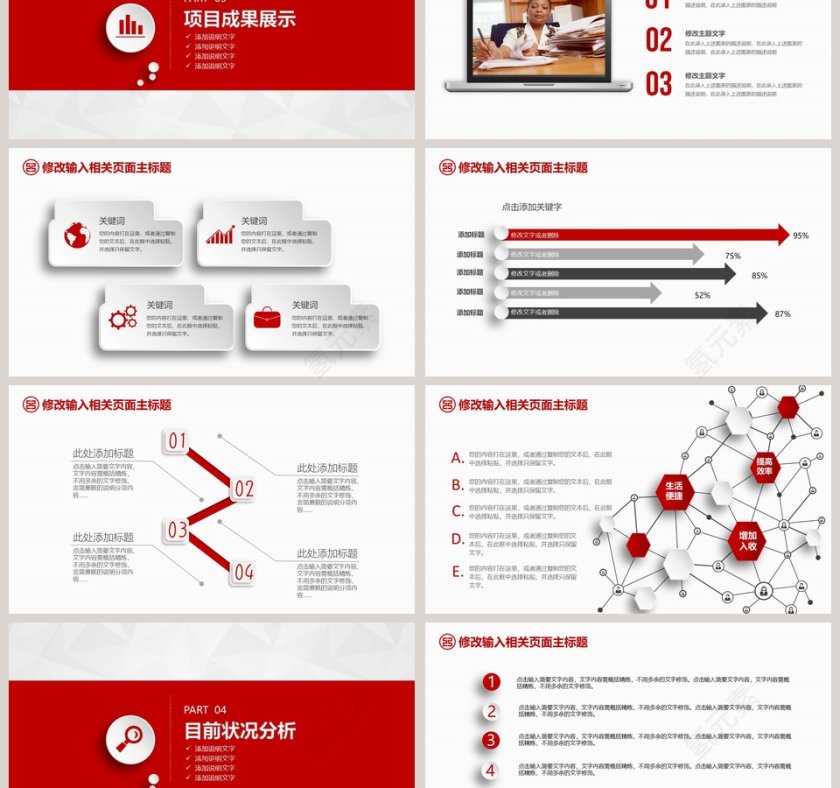 中国工商银行总结汇报工作计划第3张