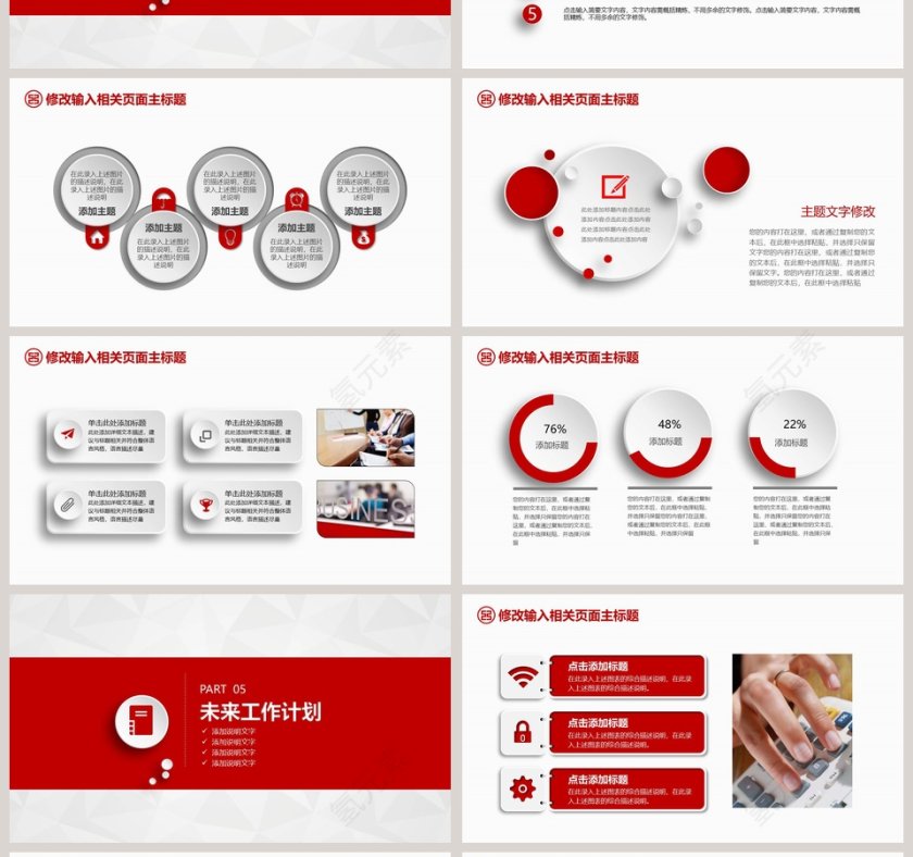 中国工商银行总结汇报工作计划第4张