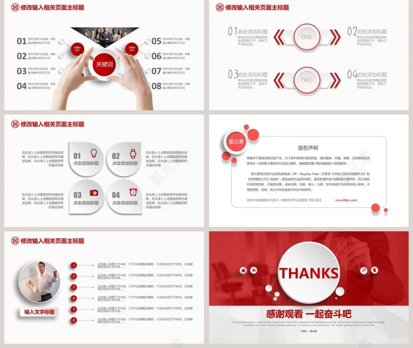 中国工商银行总结汇报工作计划第5张