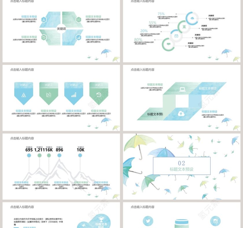 水彩风汇报总结通用模板教师说课课件PPT第2张