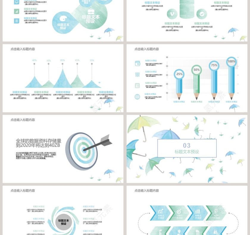 水彩风汇报总结通用模板教师说课课件PPT第3张