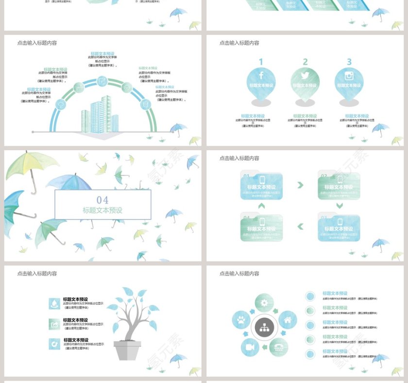 水彩风汇报总结通用模板教师说课课件PPT第4张