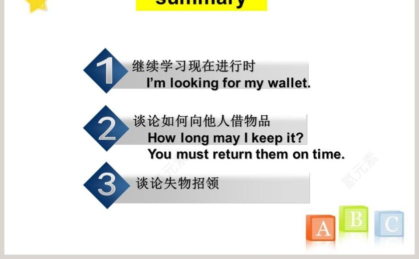 Unit 5  Topic 2-A few students are running around the playground教学ppt课件第5张