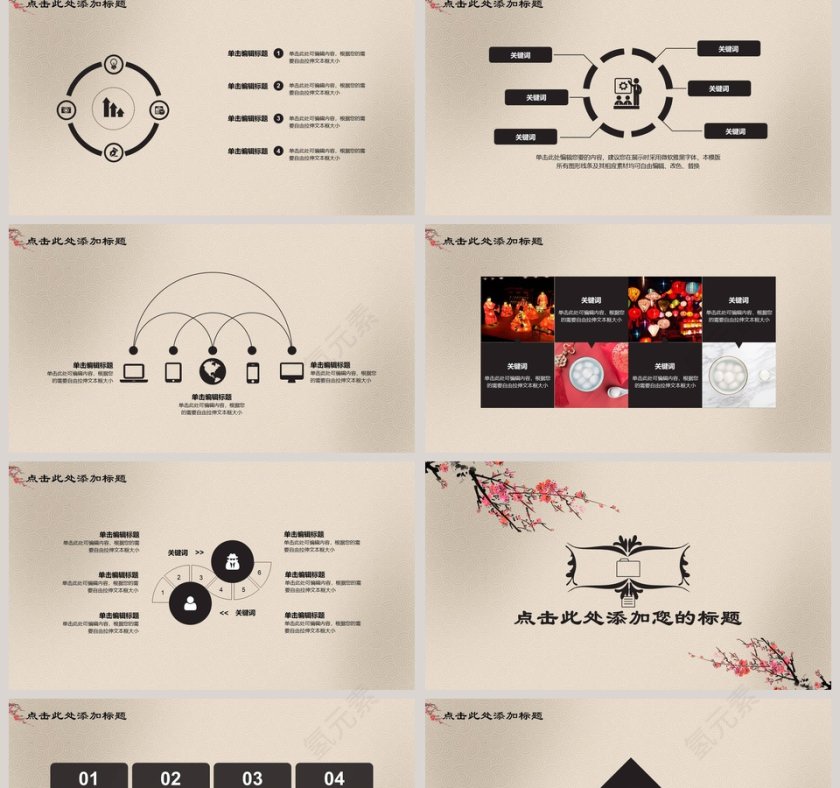 简约清新元宵佳节PPT模板第2张