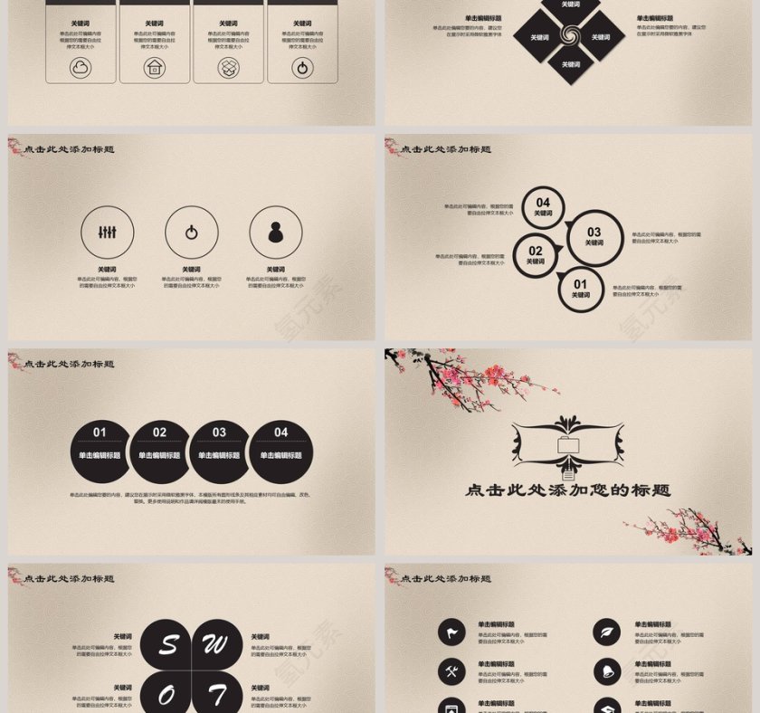 简约清新元宵佳节PPT模板第3张