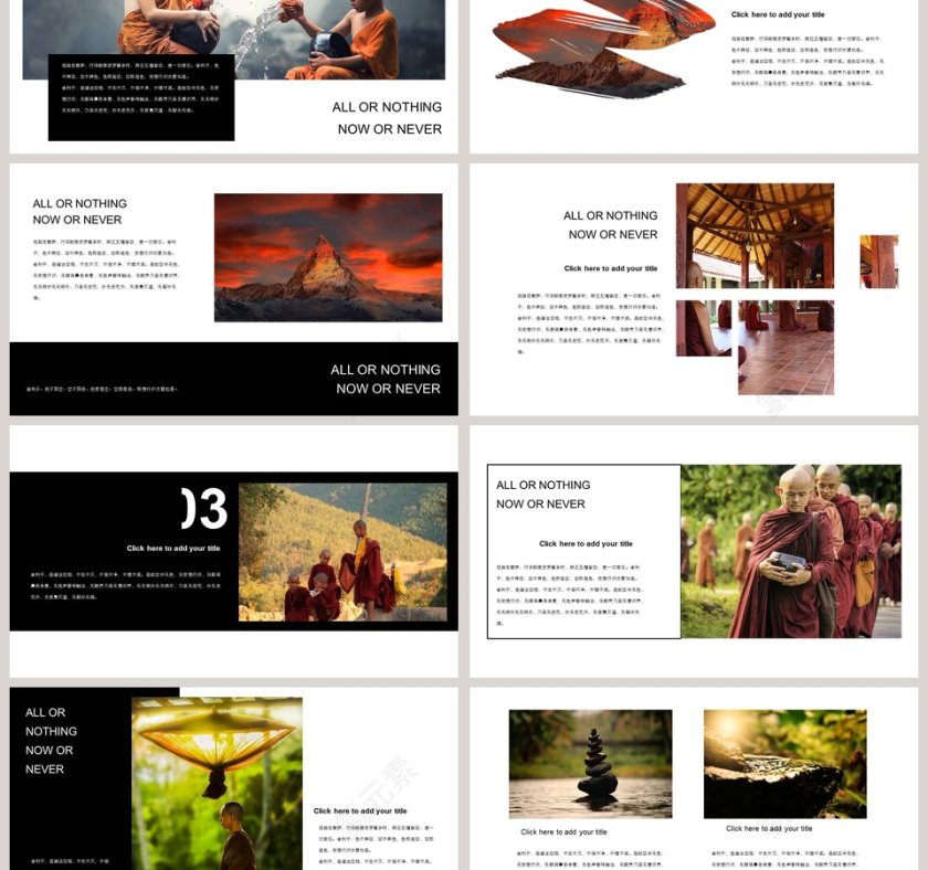 旅行的意义PPT第3张