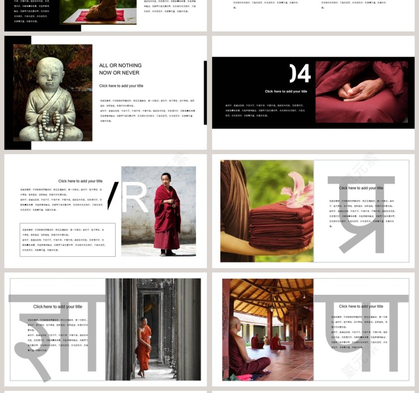 旅行的意义PPT第4张