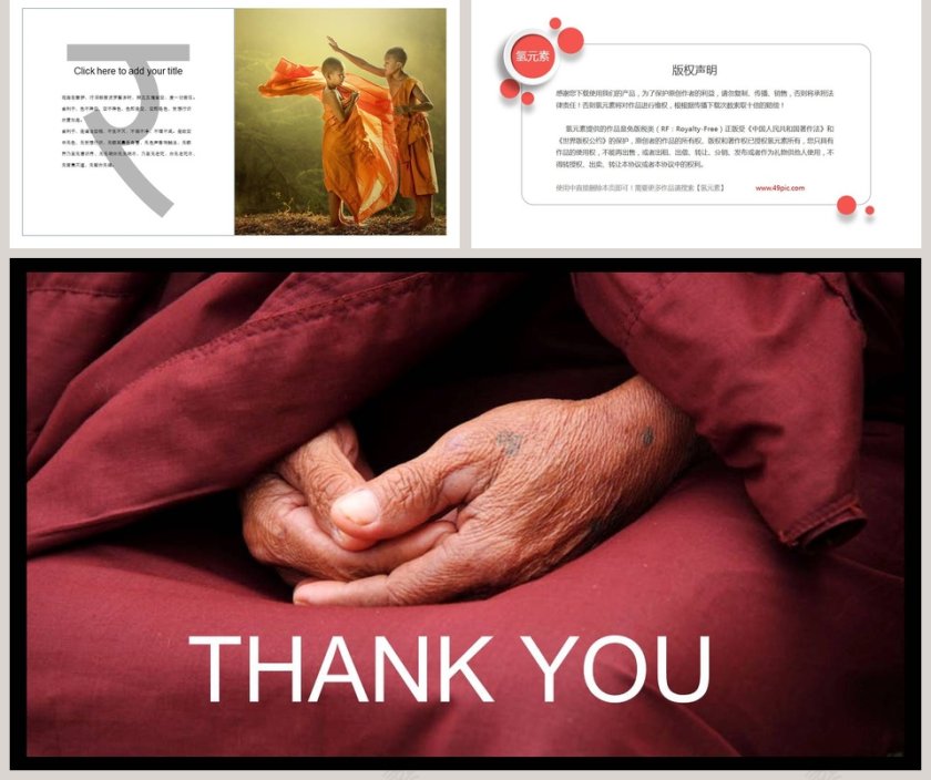 旅行的意义PPT第5张