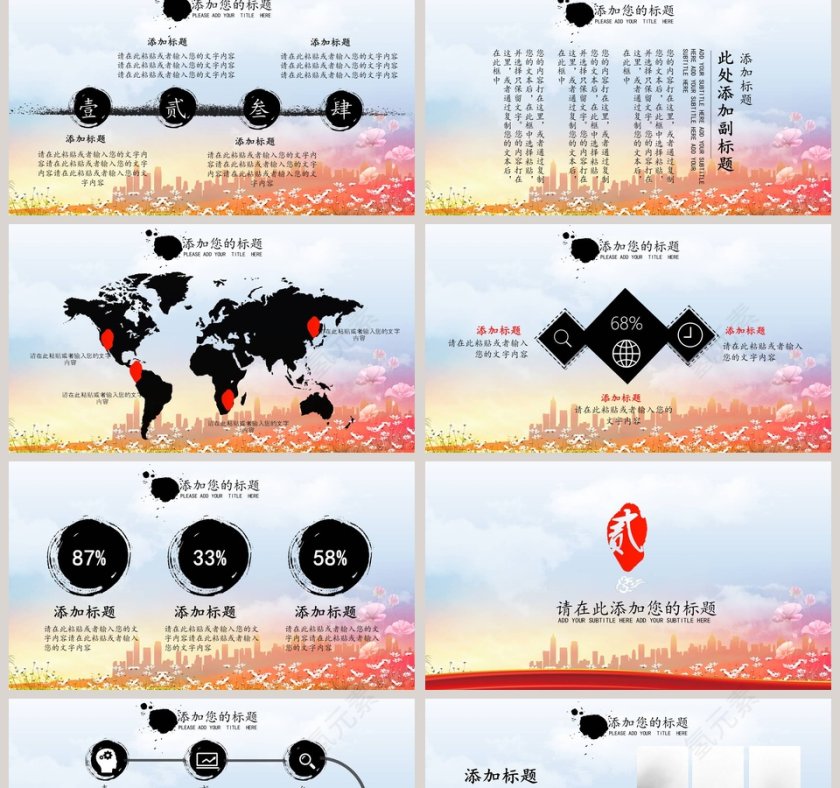 中国国学风道德演示模版道德讲堂PPT模板第2张