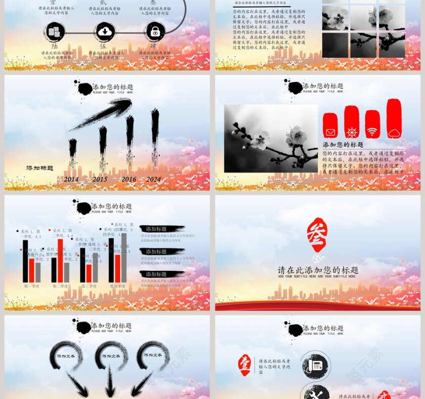 中国国学风道德演示模版道德讲堂PPT模板第3张