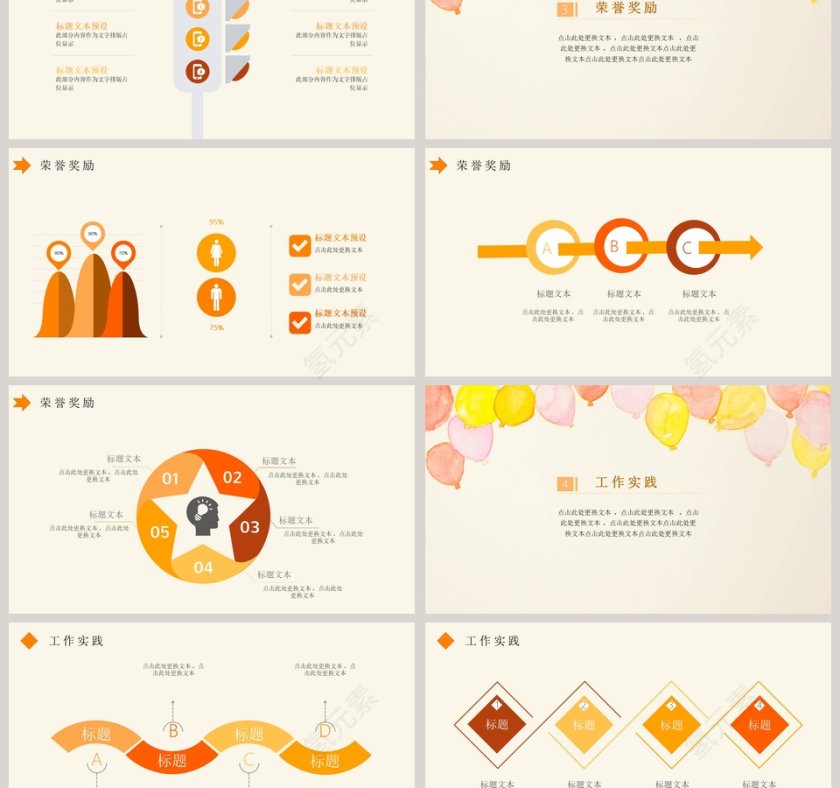 清新个人简历模板ppt第3张