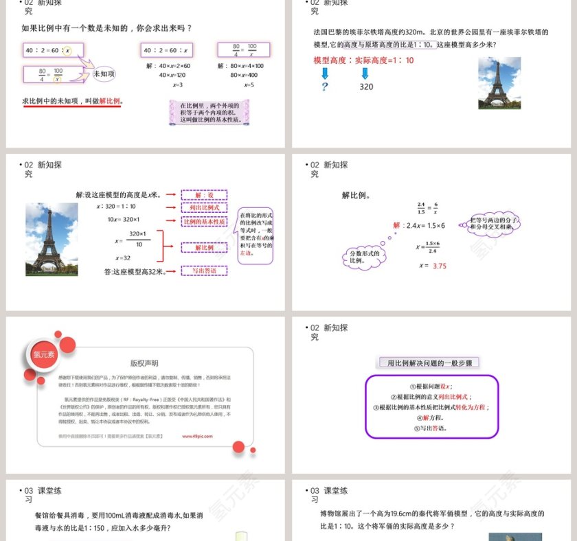 BY YUSHEN-YOUR LOGO教学ppt课件第2张