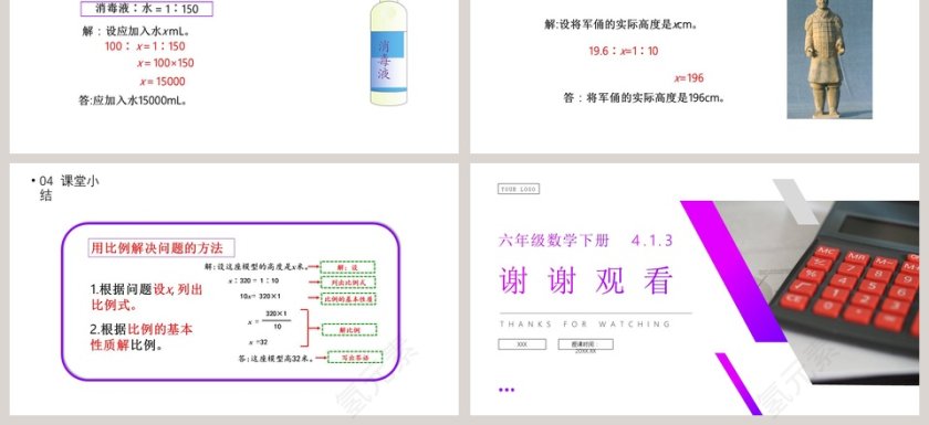 BY YUSHEN-YOUR LOGO教学ppt课件第3张