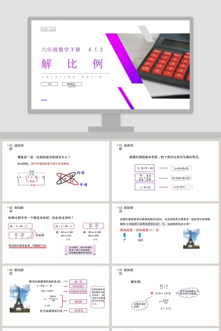 BY YUSHEN-YOUR LOGO教学ppt课件