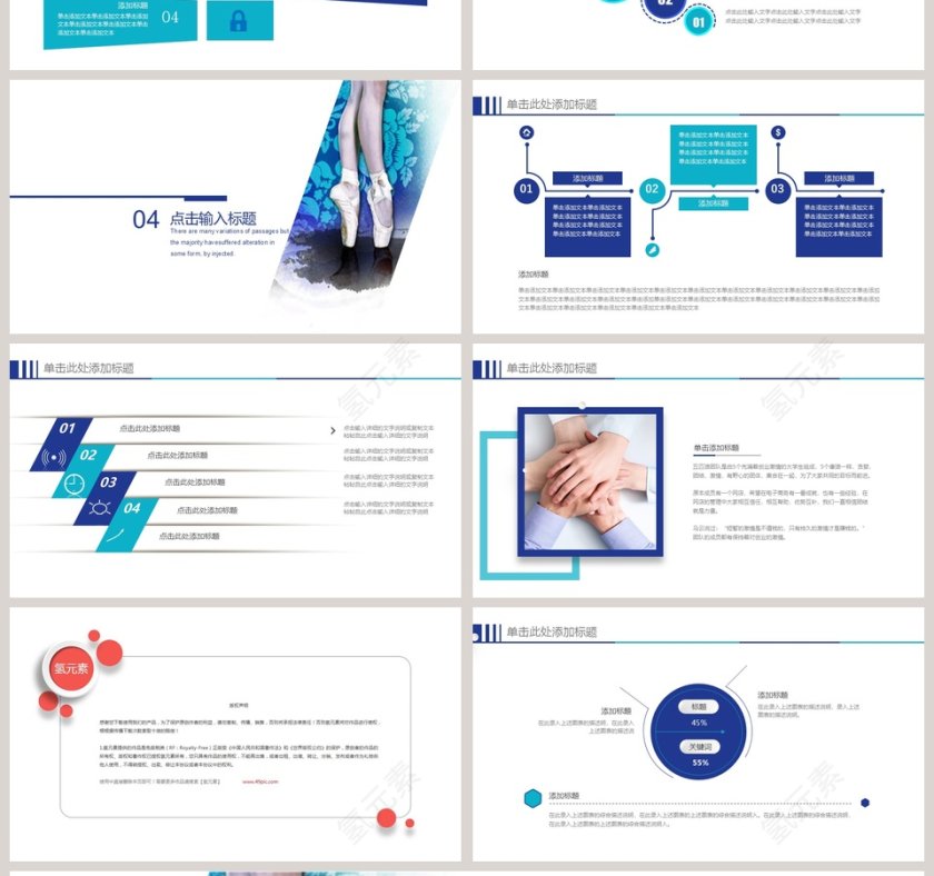 蓝色简约社团招新宣传PPT模板社团招新PPT第4张