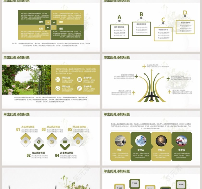 清新年度工作总结PPT模板第2张