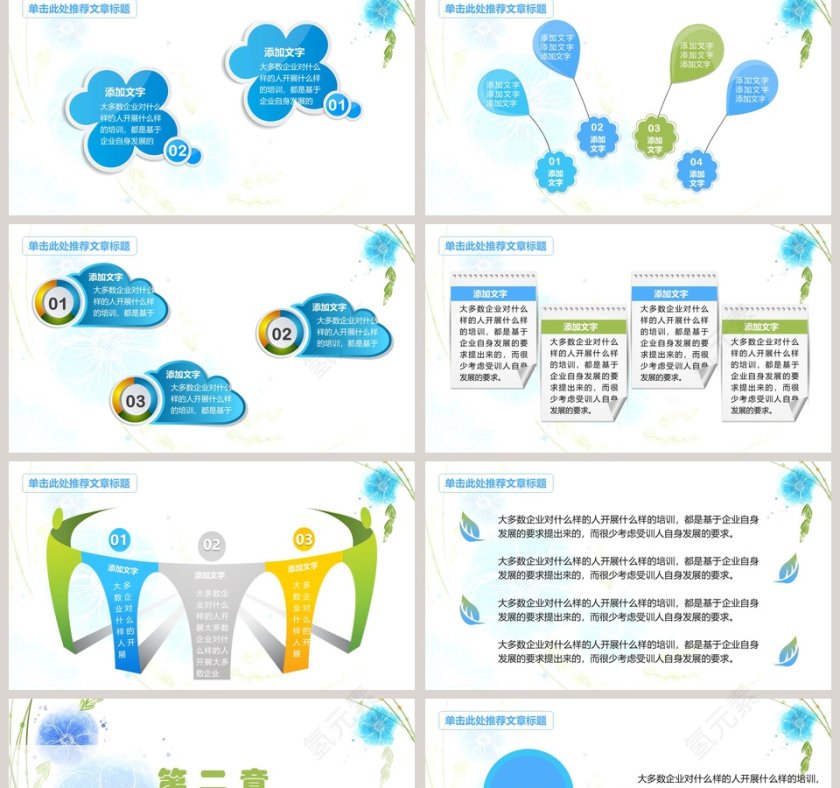 可爱风教师教学说课PPT 第2张