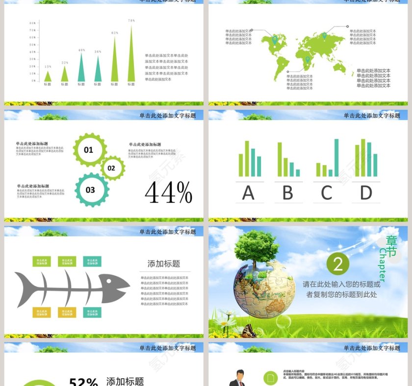 植树节工作计划PPT模板第2张