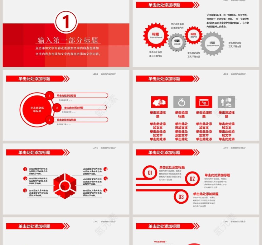 安全生产监督管理工作ppt模板幻灯片安全生产PPT第2张